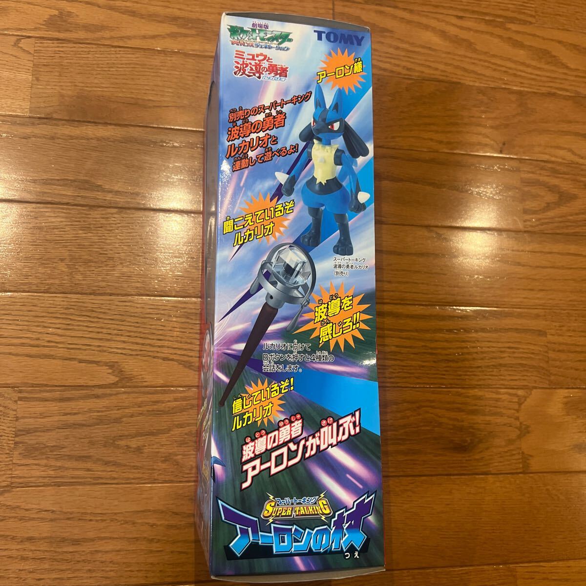 スーパートーキング アーロンの杖 ミュウと波導の勇者ルカリオ