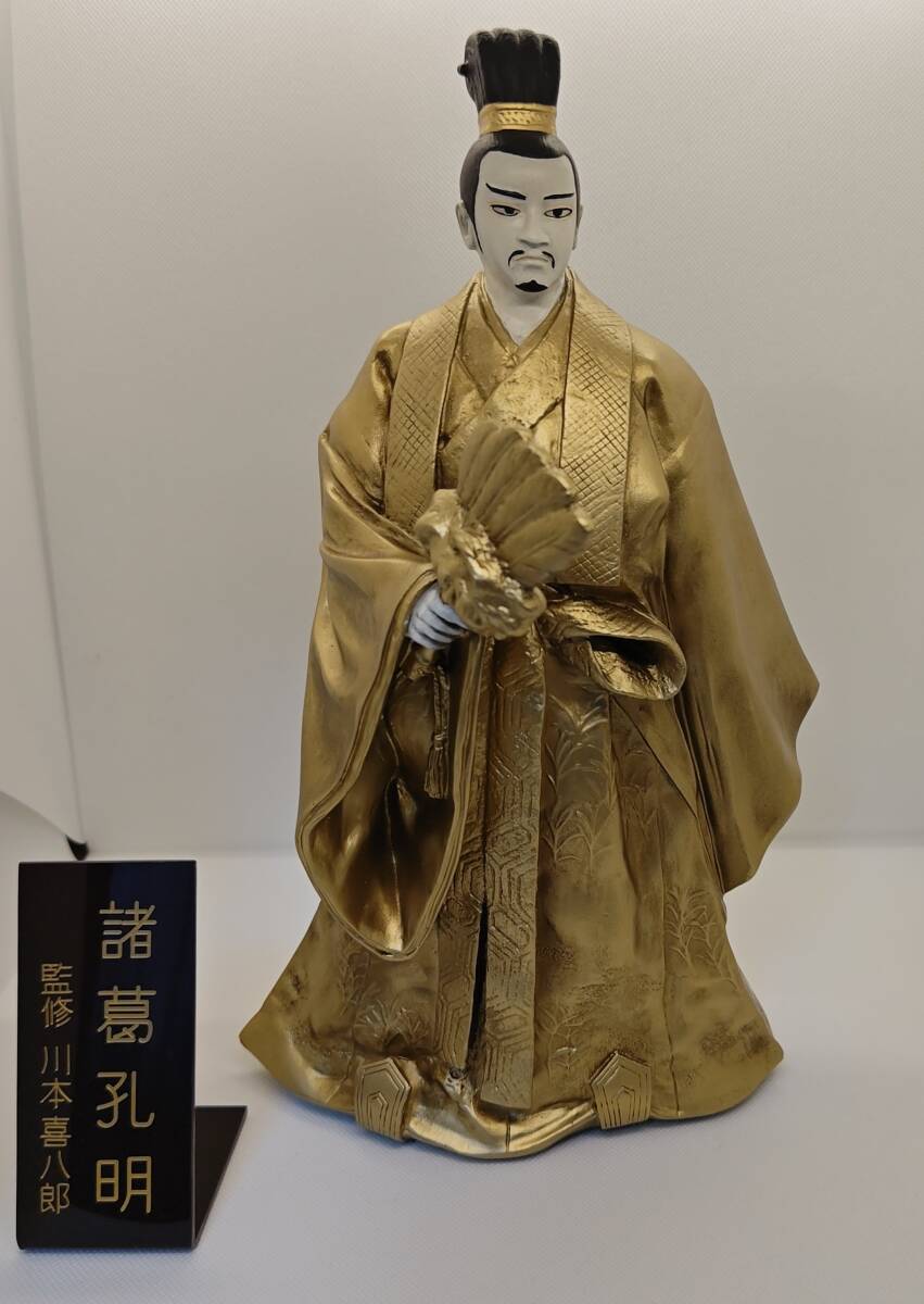（セール）開催中 人気ブランドも続々プライス 希少 送料 フィギュア 諸葛亮孔明 川本喜八郎 三国志 人形劇 NHK 特撮