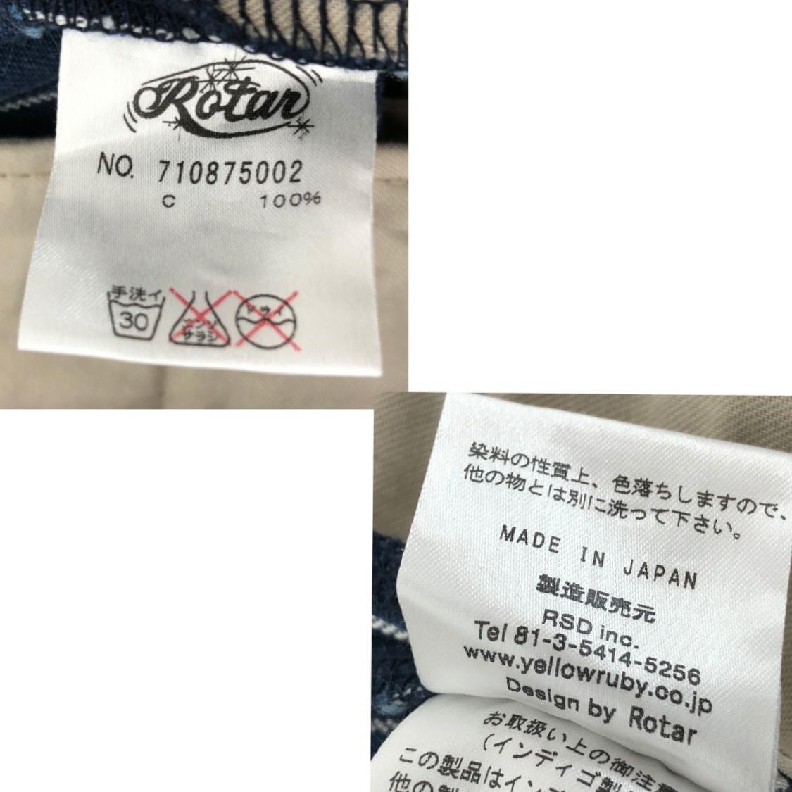ROTAR ротор wobashu полоса рабочие брюки SIZE: L индиго MH632025052103