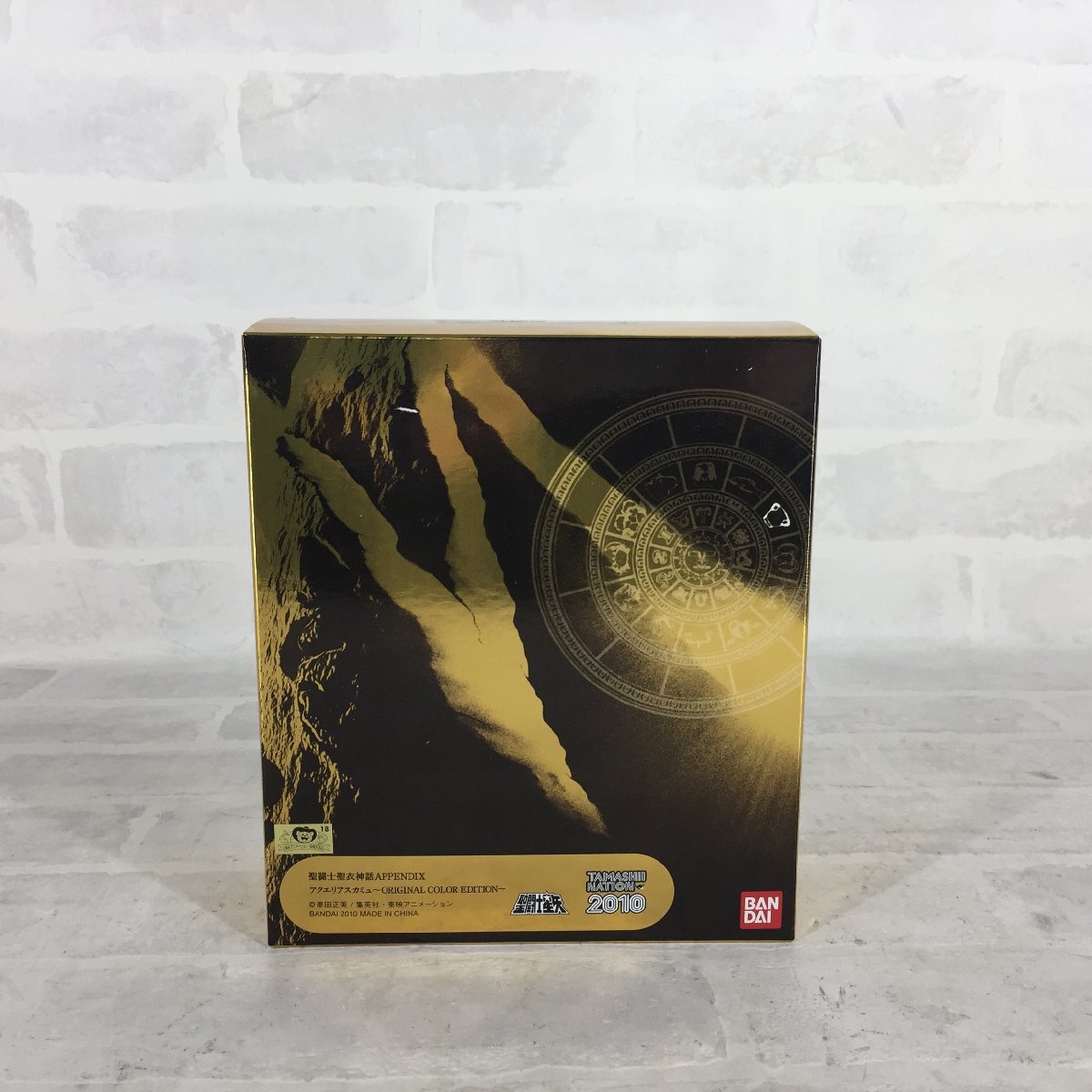 圣闘士圣衣神話 APPENDIX アクエリアスカミュ ORIGINAL COLOR EDITION 圣闘士圣矢 冥王ハーデス十二宮編