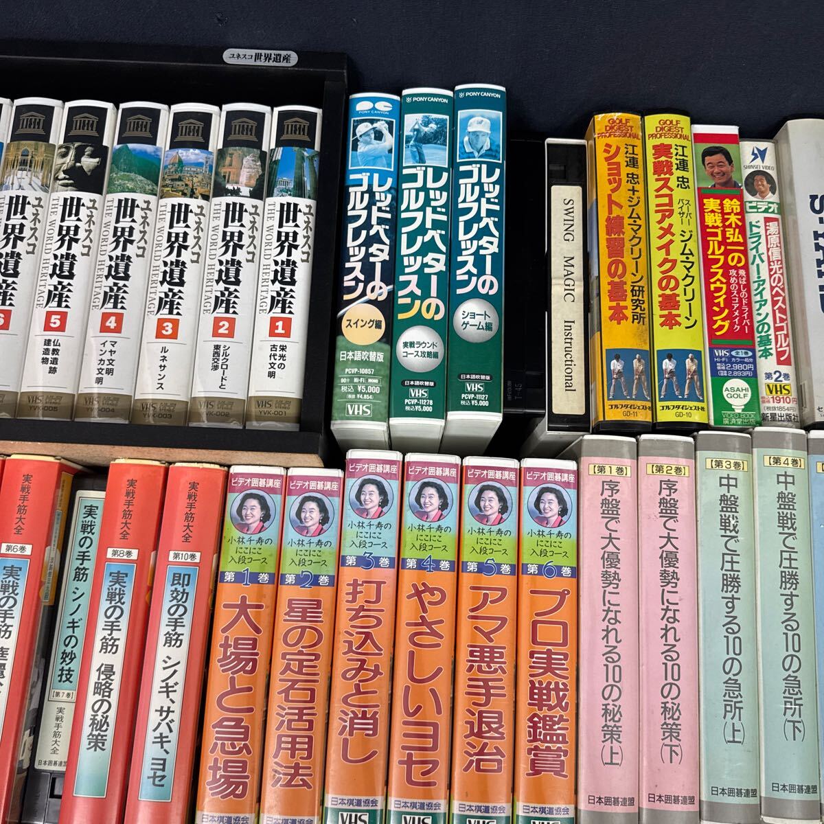 ◆中古 VHS 大量まとめ売り NHK 新日本紀(jì)行 囲碁 実戦手筋大全 ゴルフ タイガーウッズ ユネスコ 世界遺産 既制品 ビデオテープ 238-43