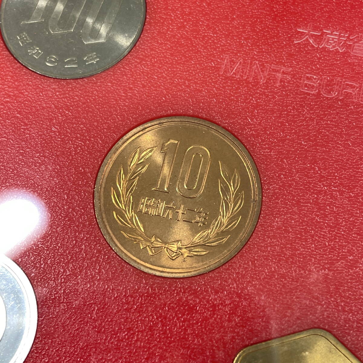 超熱 買取 ミント貨幣セット 昭和62年 特年 しました 超熱 買取 ミント貨幣セット 昭和62年 特年 しました