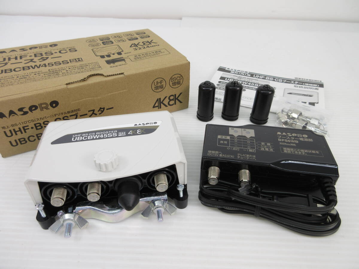 2504M1411 MASPRO マスプロ 屋內(nèi)(外)用 UHF?BS?CSブースター UBCW45SS 箱付