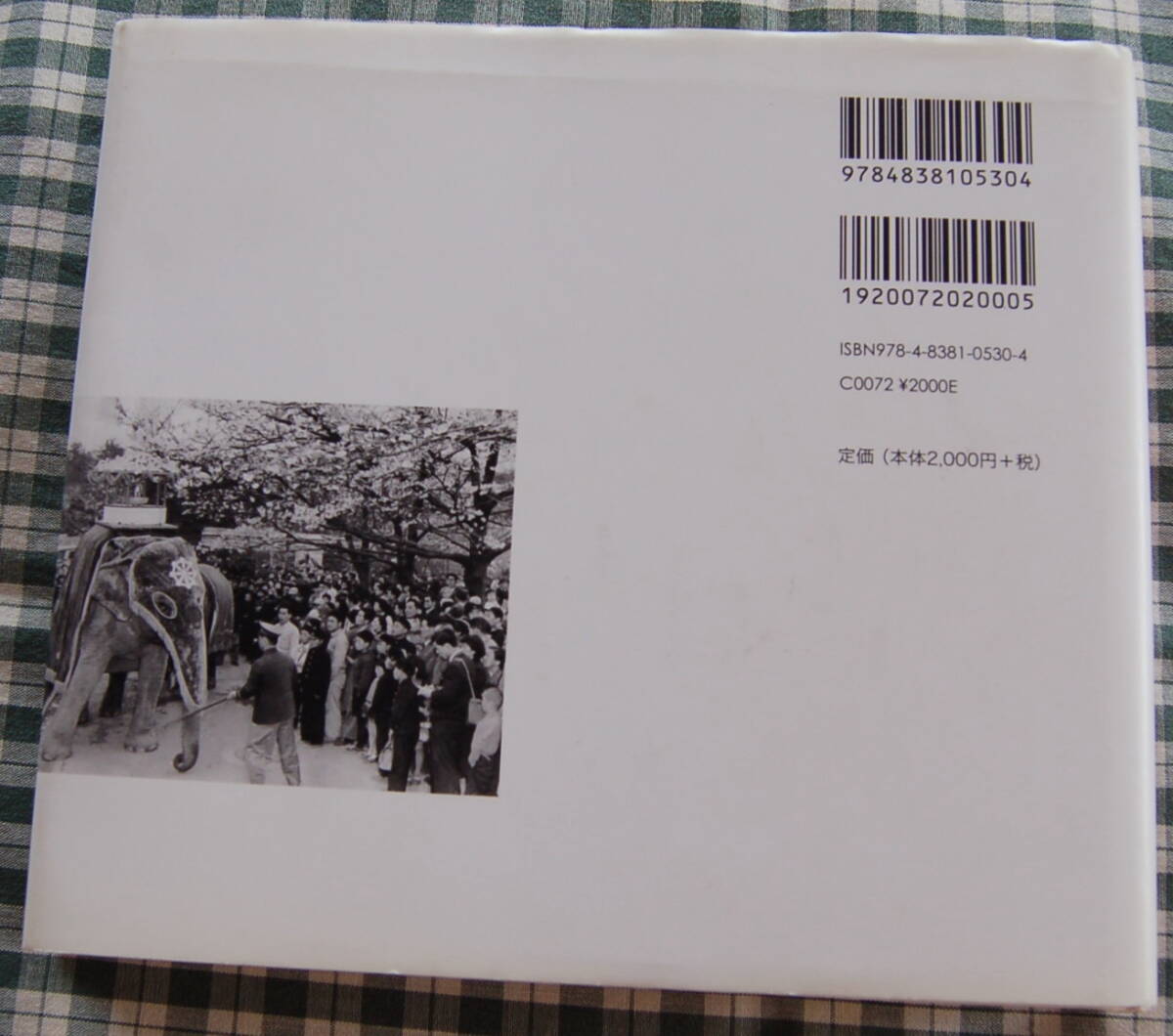 【送料無料】【昭和の名古屋 昭和20~40年代】中古美品_画像2