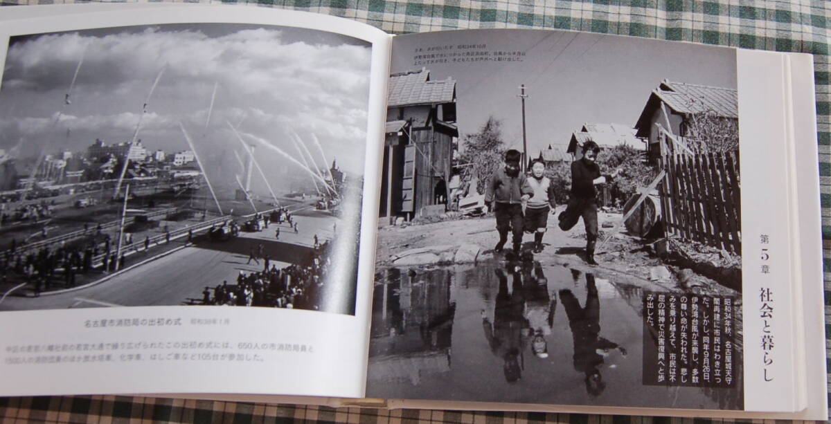 【送料無料】【昭和の名古屋 昭和20~40年代】中古美品_画像9