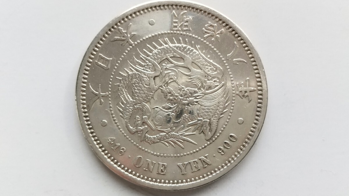 特年号】新1円銀貨 明治8年「深彫」 稀少年銘 美品(1円銀貨 特年号】新1円銀貨 明治8年「深彫」 稀少年銘 美品(1円銀貨