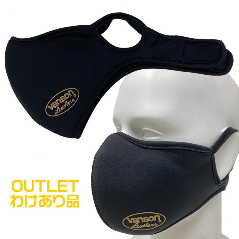 アウトレット！わけあり品！VANSON バンソン ネオプレンマスク｜イエローオーバル｜ブラック｜耳掛け＆ベルクロ｜