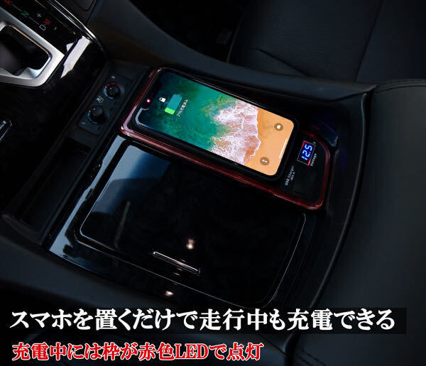 売り切り 未使用 30系 アルファード ヴェルファイア 前期后期 ワイヤレス 置くだけ スマホ 室內(nèi)コンソール専用 USB付 車両電圧計(jì) 青 赤LED