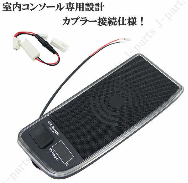 売り切り 未使用 30系 アルファード ヴェルファイア 前期后期 ワイヤレス 置くだけ スマホ 室內(nèi)コンソール専用 USB付 車両電圧計(jì) 青 赤LED