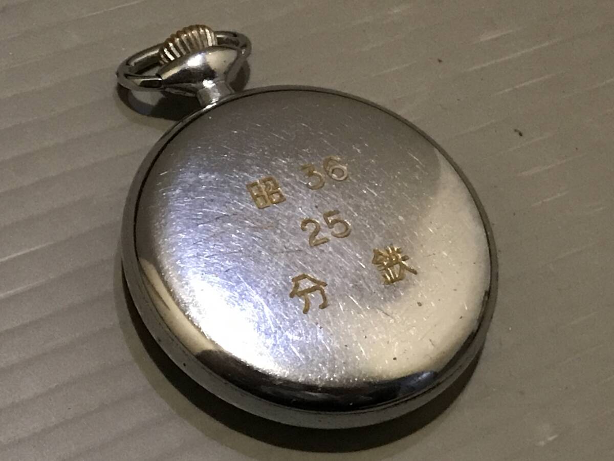 ●大分鉄道管理局 懐中時(shí)計(jì)●