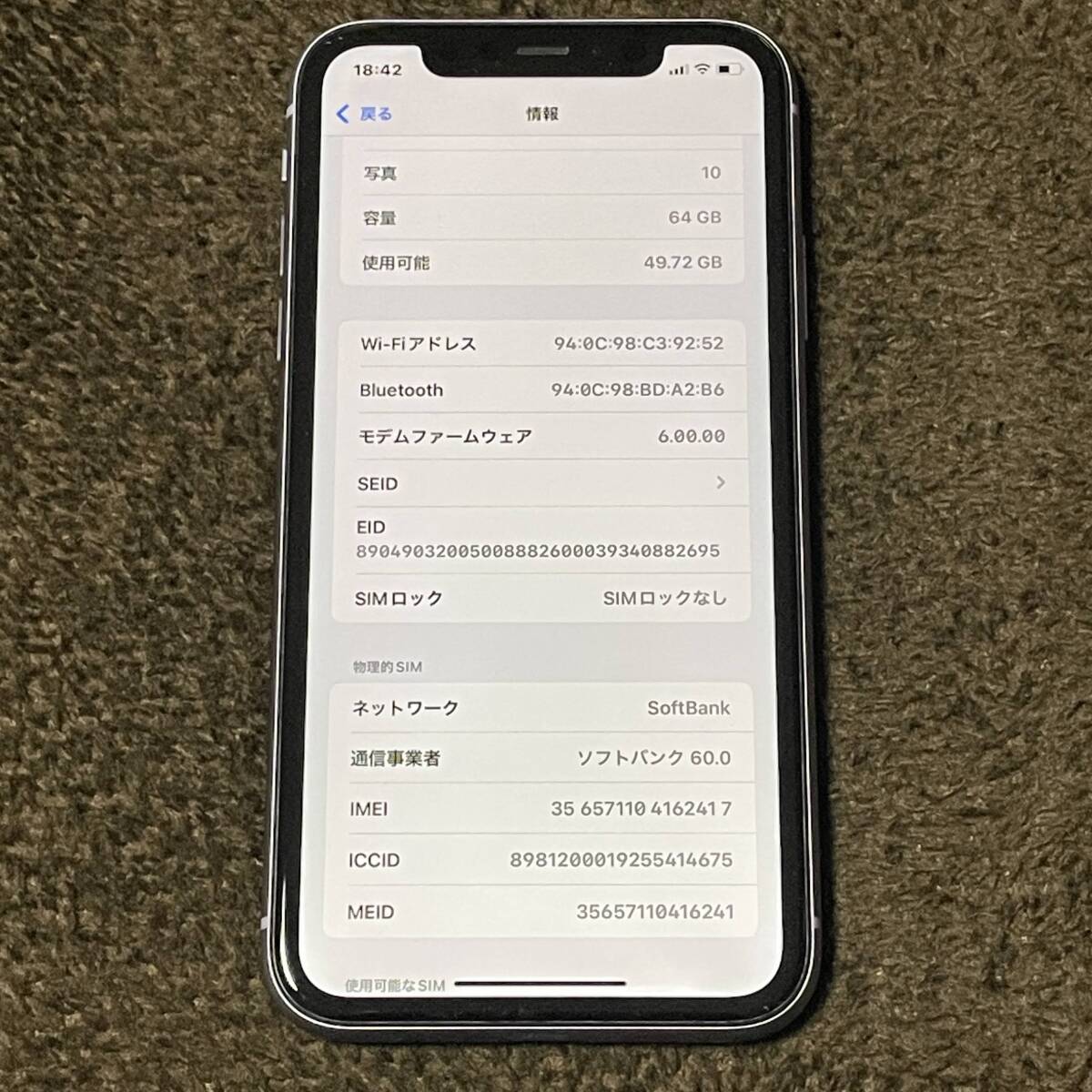 送料無料 77％ iPhone 11 64GB パープル MWLX2J/A 本体 SIMロック解除済み 利用制限〇 iPhone11　SIMフリー