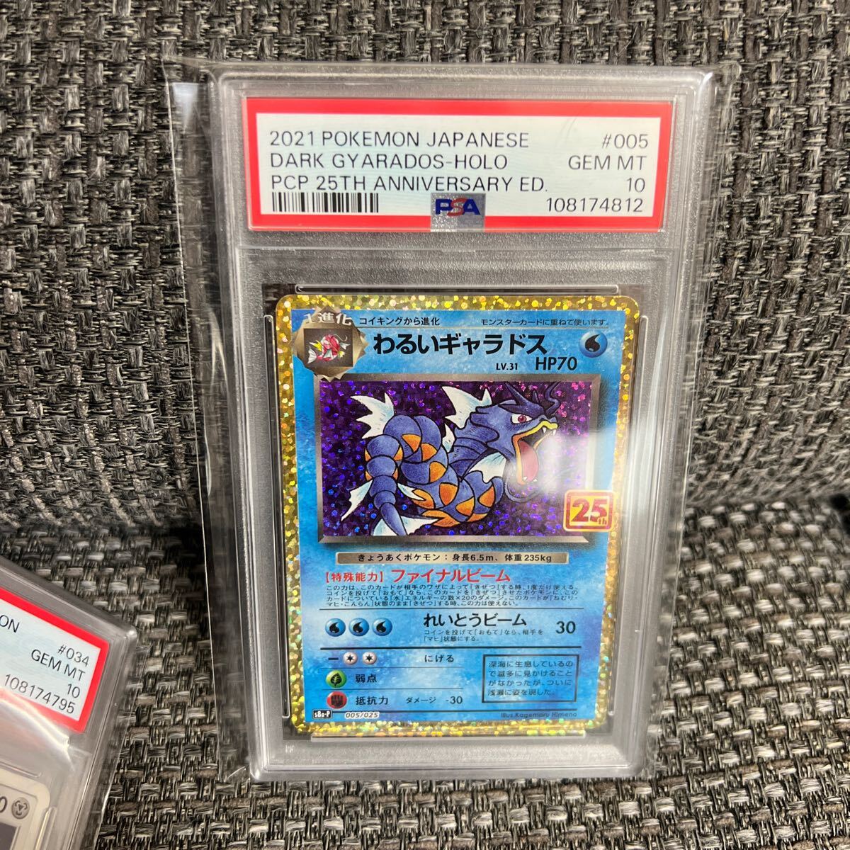ポケモンカード わるいギャラドス 25th アニバーサリー PSA10 ポケモンカード わるいギャラドス 25th アニバーサリー PSA10
