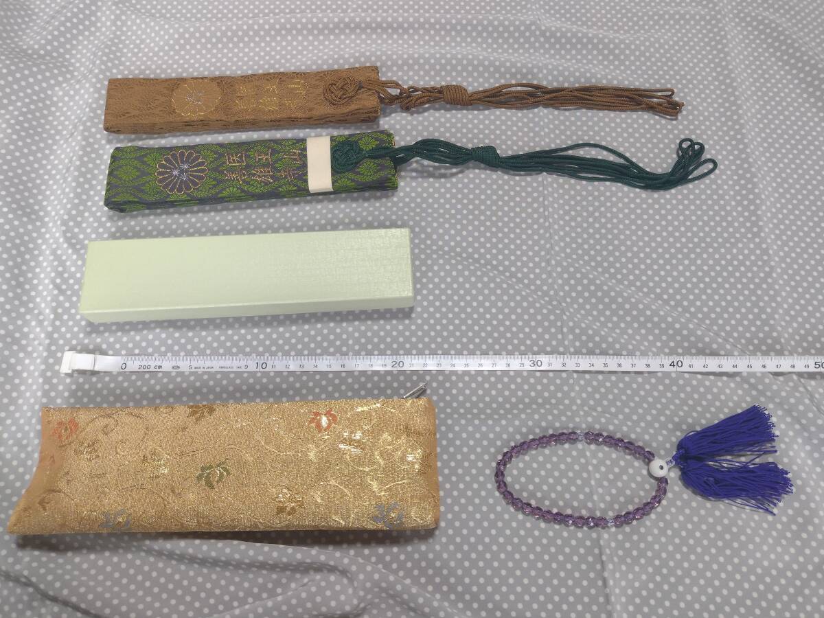 輪袈裟　畳袈裟　僧侶用　帯　略輪袈裟　仏具　醫(yī)王山　善雄寺　和裝　著物　小物　葬式　數(shù)珠　葬式　天臺宗　即決