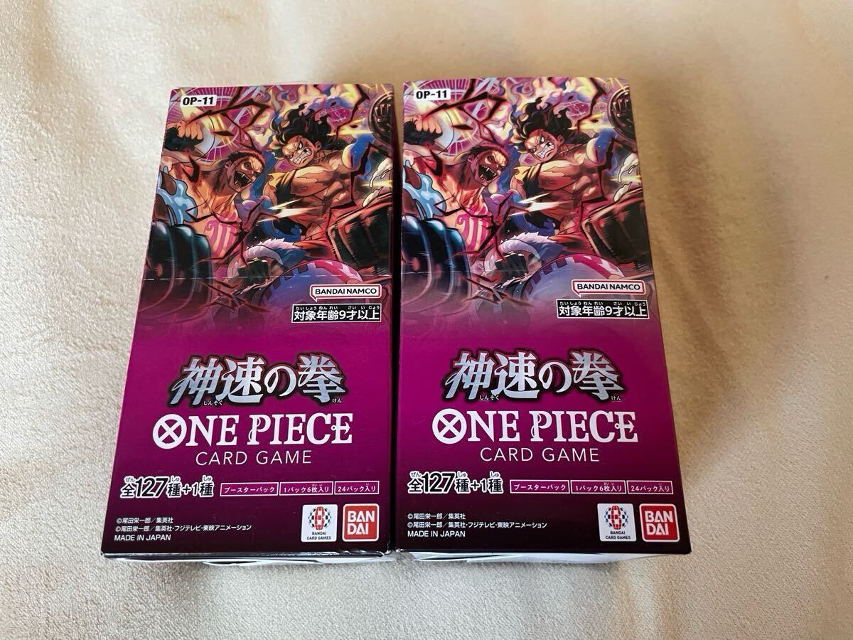 ワンピースカードゲーム 2BOX分 神速の拳 ONE PIECEカードゲーム