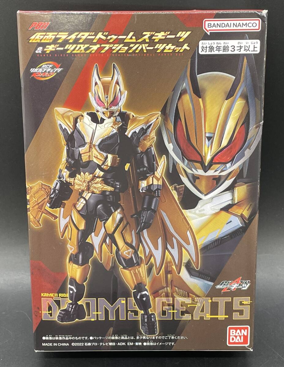 ★【同梱不可】中古品 リボルブチェンジフィギュア PB11 仮面ライダードゥームズギーツ&ギーツIXオプションパーツセット