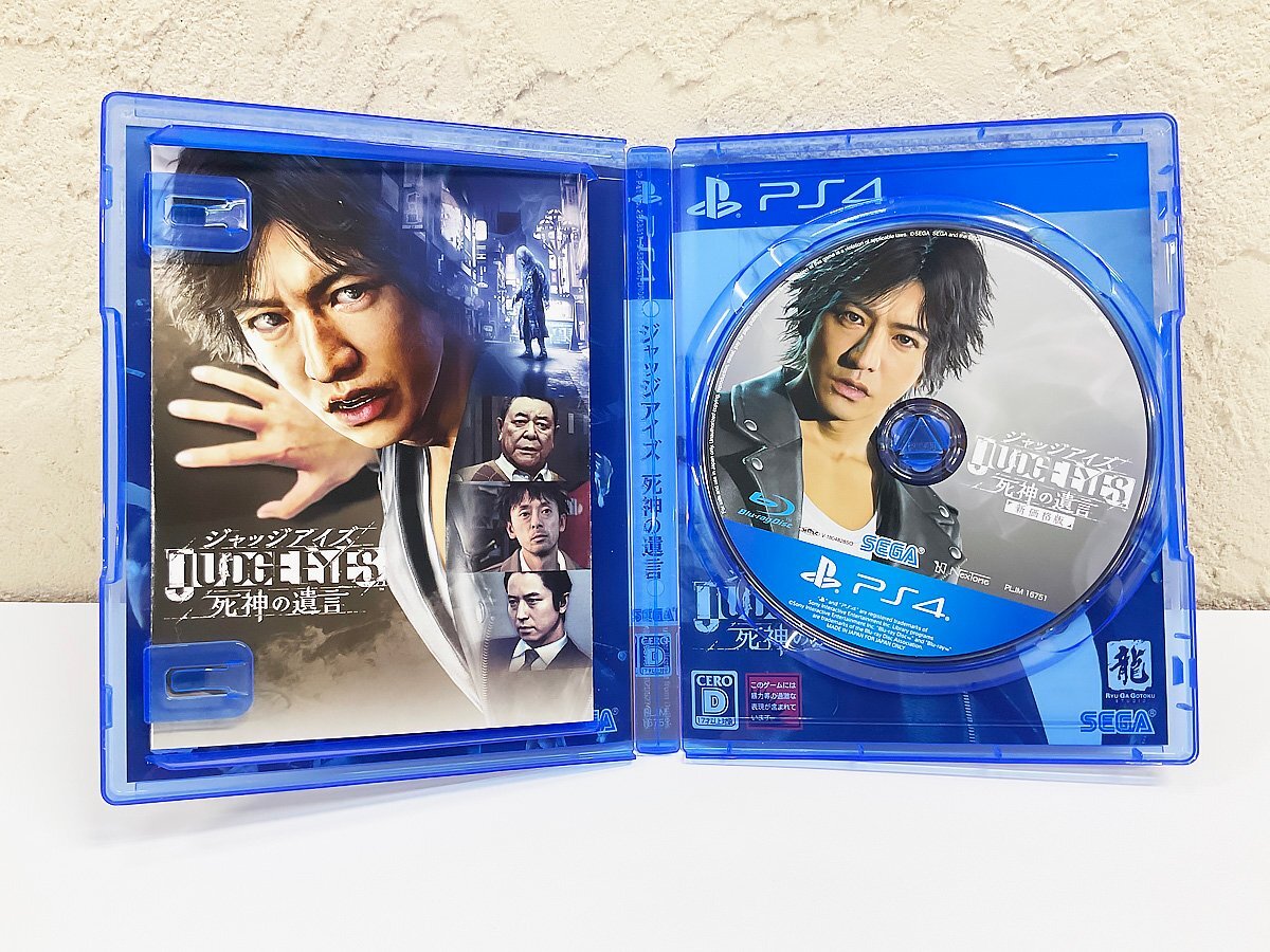 LOST JUDGMENT：裁かれざる記憶 PS4 & PS5