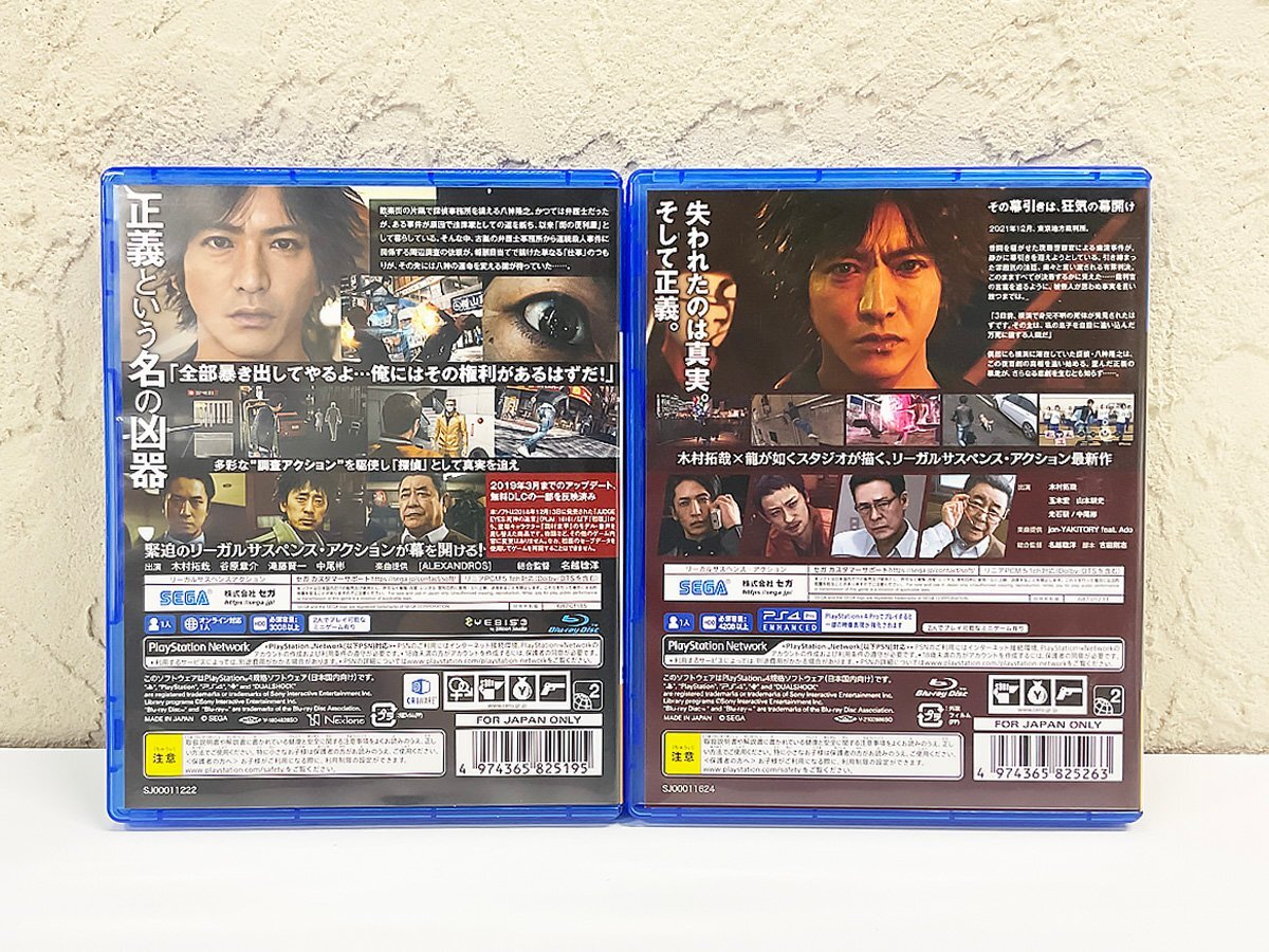 LOST JUDGMENT：裁かれざる記憶 PS4 & PS5