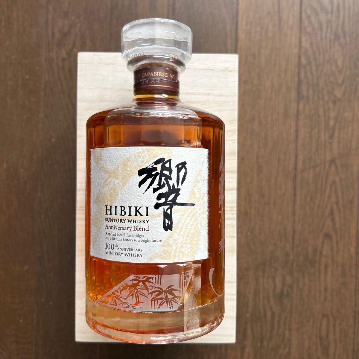 サントリー響　100周年　700ml