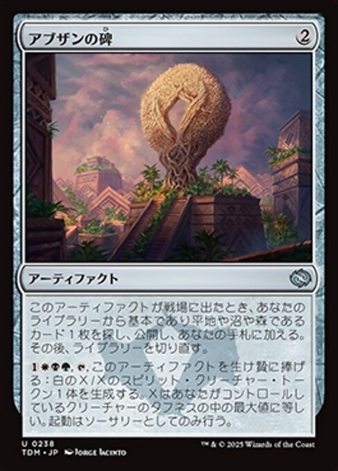 MTG ■無(wú)/日本語(yǔ)版■(238)《アブザンの碑/Abzan Monument》★FOIL★ タルキール龍嵐録 TDM 茶U