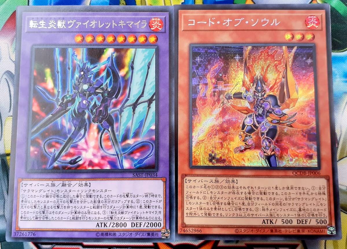 遊戯王 まとめ売り「サラマングレイト」構築済みデッキ40枚+EX15