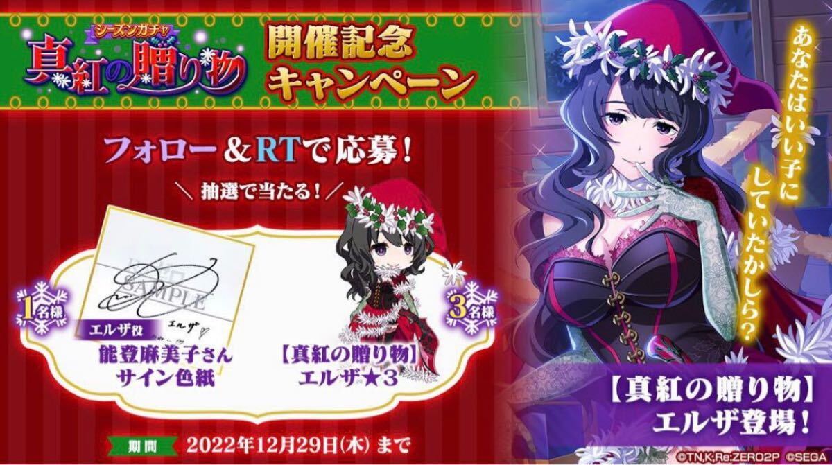 Re:ゼロから始める異世界生活 エルザ 能登麻美子 直筆サイン色紙 リゼロス Re:ゼロから始める異世界生活 エルザ 能登麻美子 直筆サイン色紙