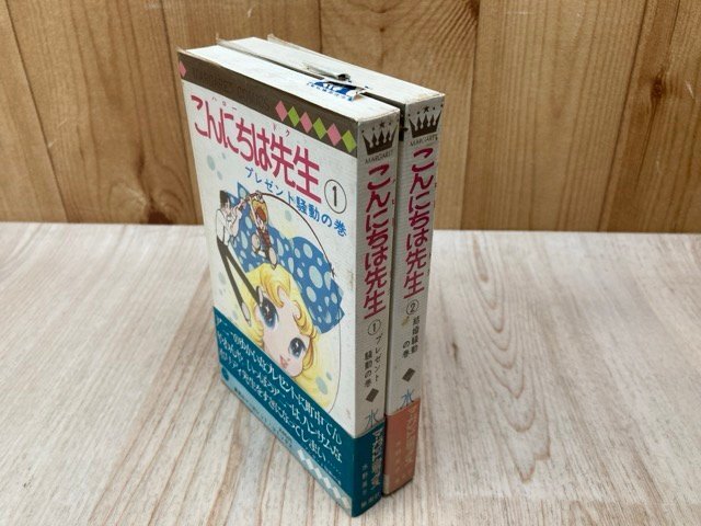 水野英子 マンガを描く DVD