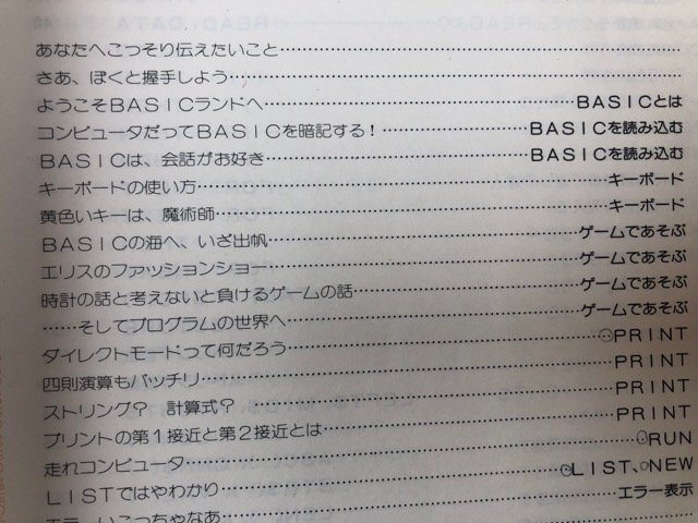 シャープ MZ-80K　BASIC 解説　CIA1759