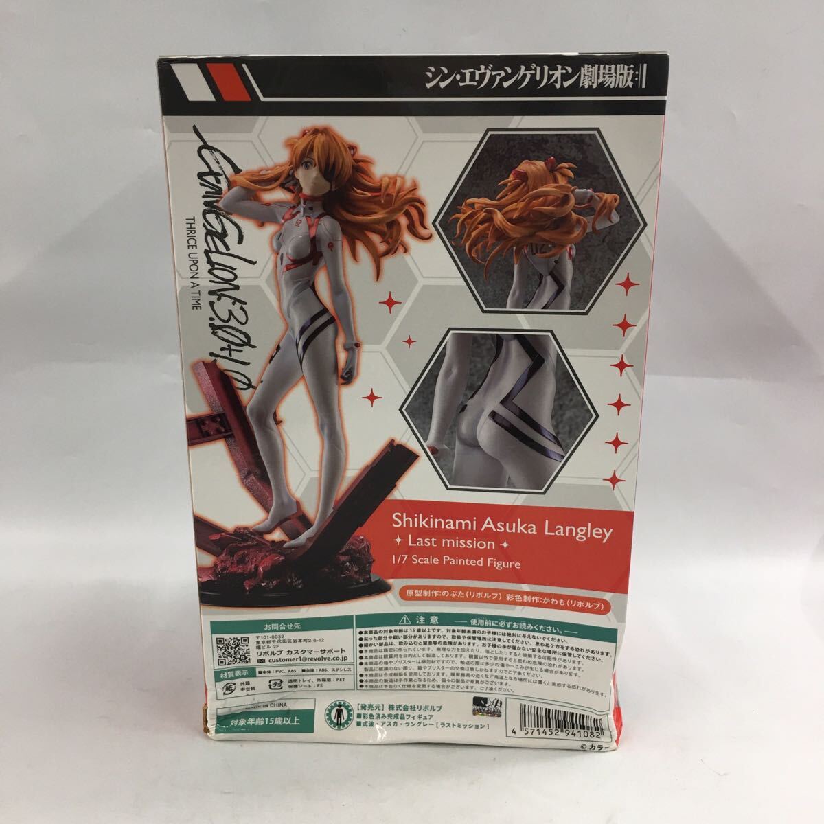 ★F04362【未開(kāi)封品】シン?エヴァンゲリオン劇場(chǎng)版/フィギュア/式波?アスカ?ラングレー ラストミッション/1/7