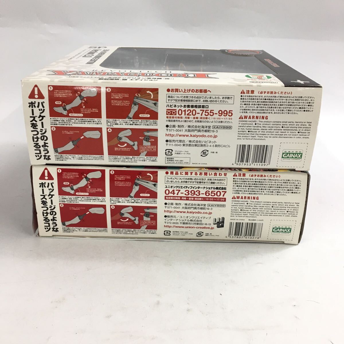 ★F04390/カイヨウドウ/フィギュア/リボルテック ヤマグチ/エヴァンゲリオン零號(hào)機(jī)（改）/新劇場(chǎng)版：破 エディション 等/計(jì)2點(diǎn)セット