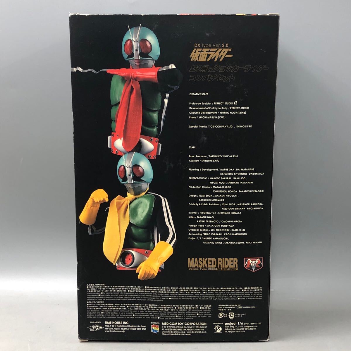 ★F04458/フィギュア/新2號(hào)&ショッカーライダー コンパチセット/仮面ライダー DX Type Ver.2.0