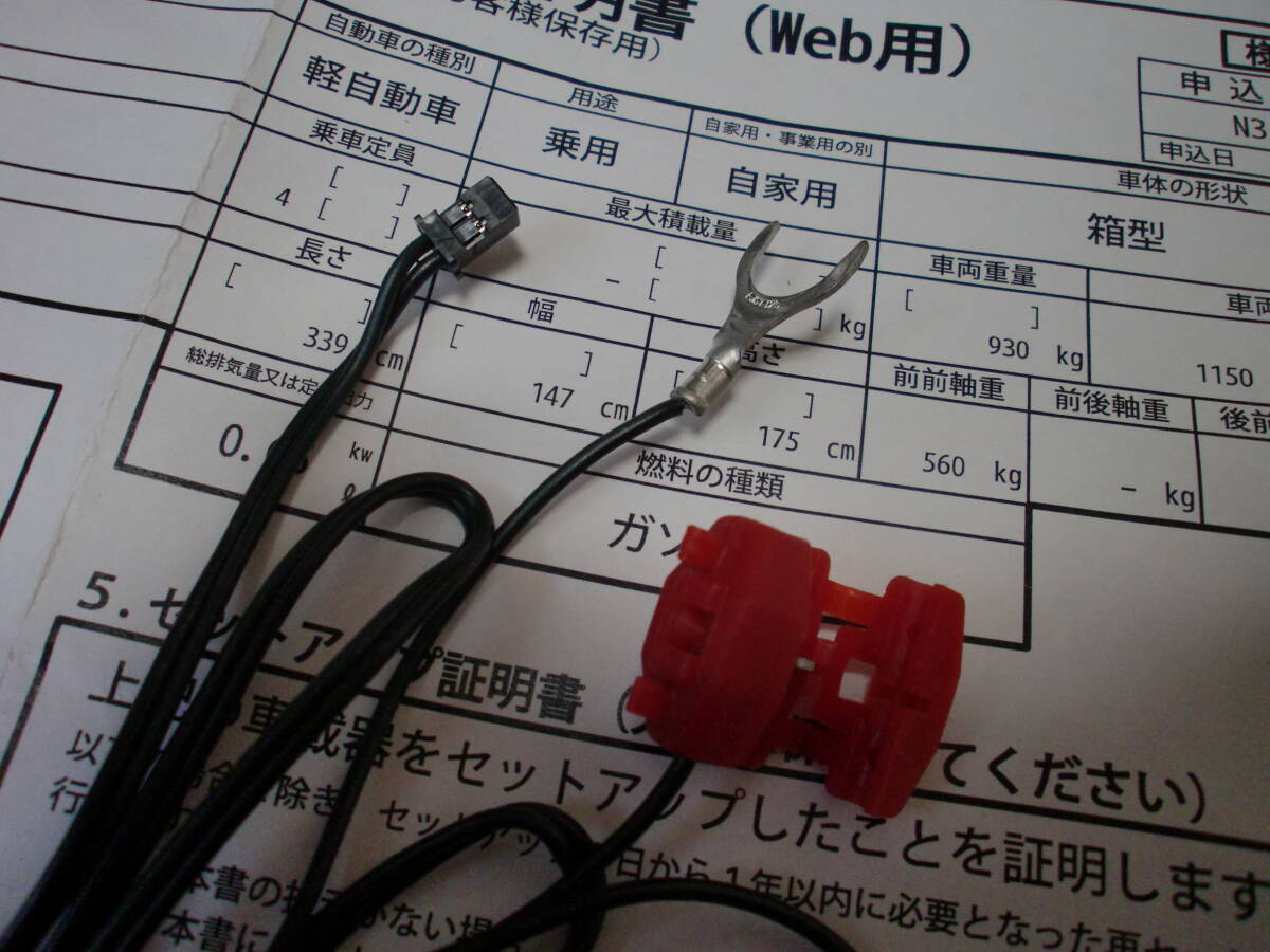 黒色はACC電源 、 黒/緑色はアースへ