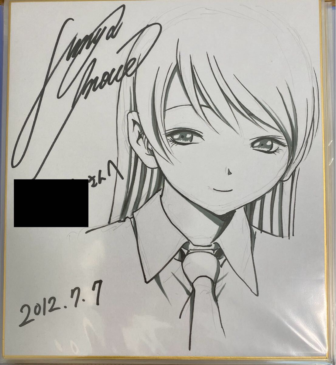 井上淳哉 直筆サイン色紙 BTOOOM! ヒミコ 井上淳哉 直筆サイン色紙 BTOOOM! ヒミコ