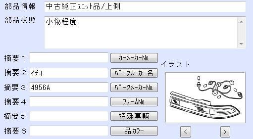 900064 製品情報