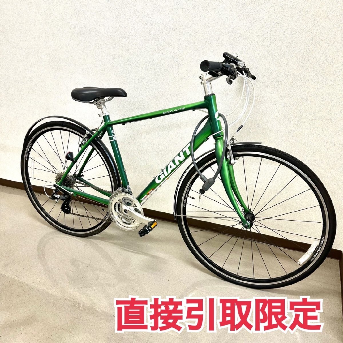 【引き取り限定】GIANT ESCAPE RX3 グリーン クロスバイク 引き取り限定】GIANT ESCAPE RX3 グリーン クロスバイク 1円