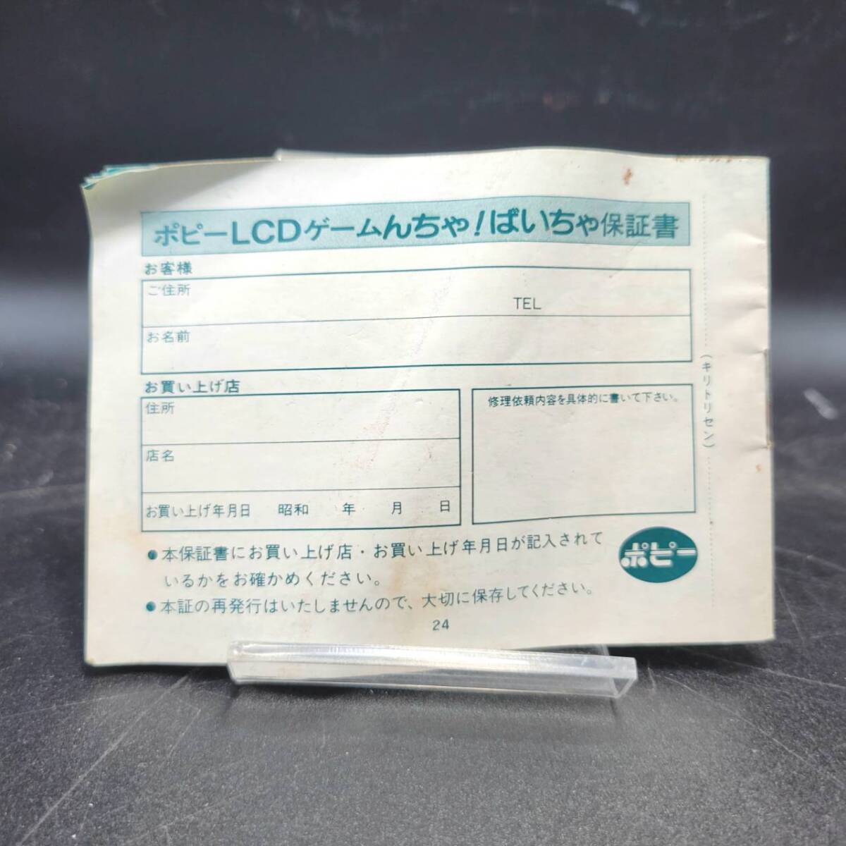 Dr. slump Arale-chan /...!..../ инструкция по эксплуатации l Toriyama Akira / Game & Watch / ANIMEST / NCHA! BYCHA / управление B⑪