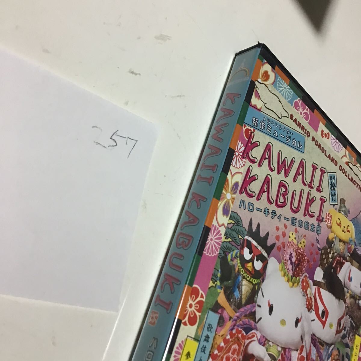 KAWAII KABUKI ハローキティ一座の桃太郎_画像2