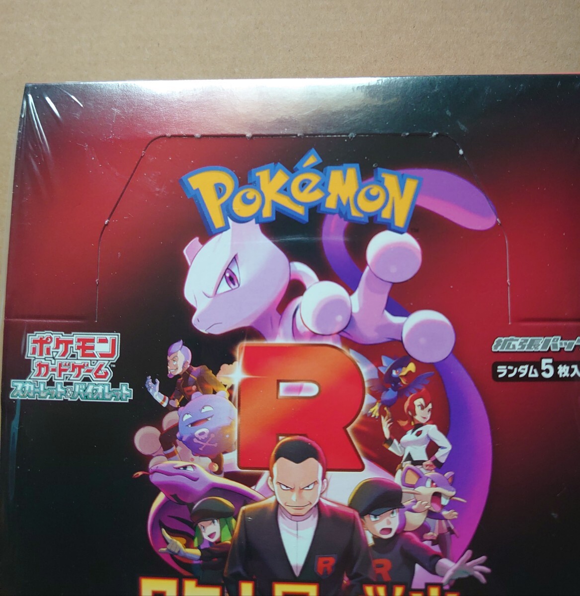 1円スタート ポケモンカード ロケット団の栄光 3box シュリンク