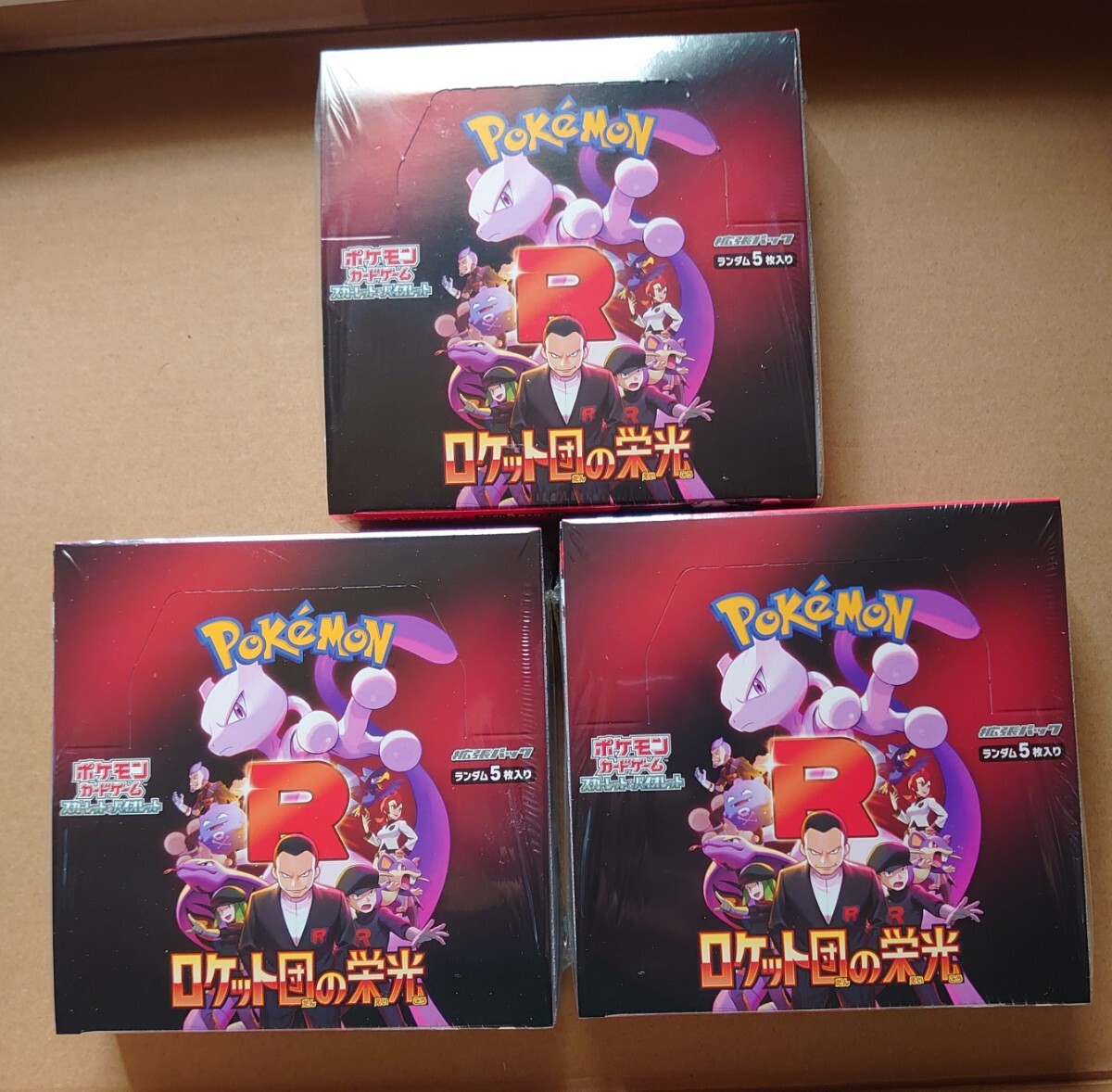 1円スタート ポケモンカード ロケット団の栄光 3box シュリンク