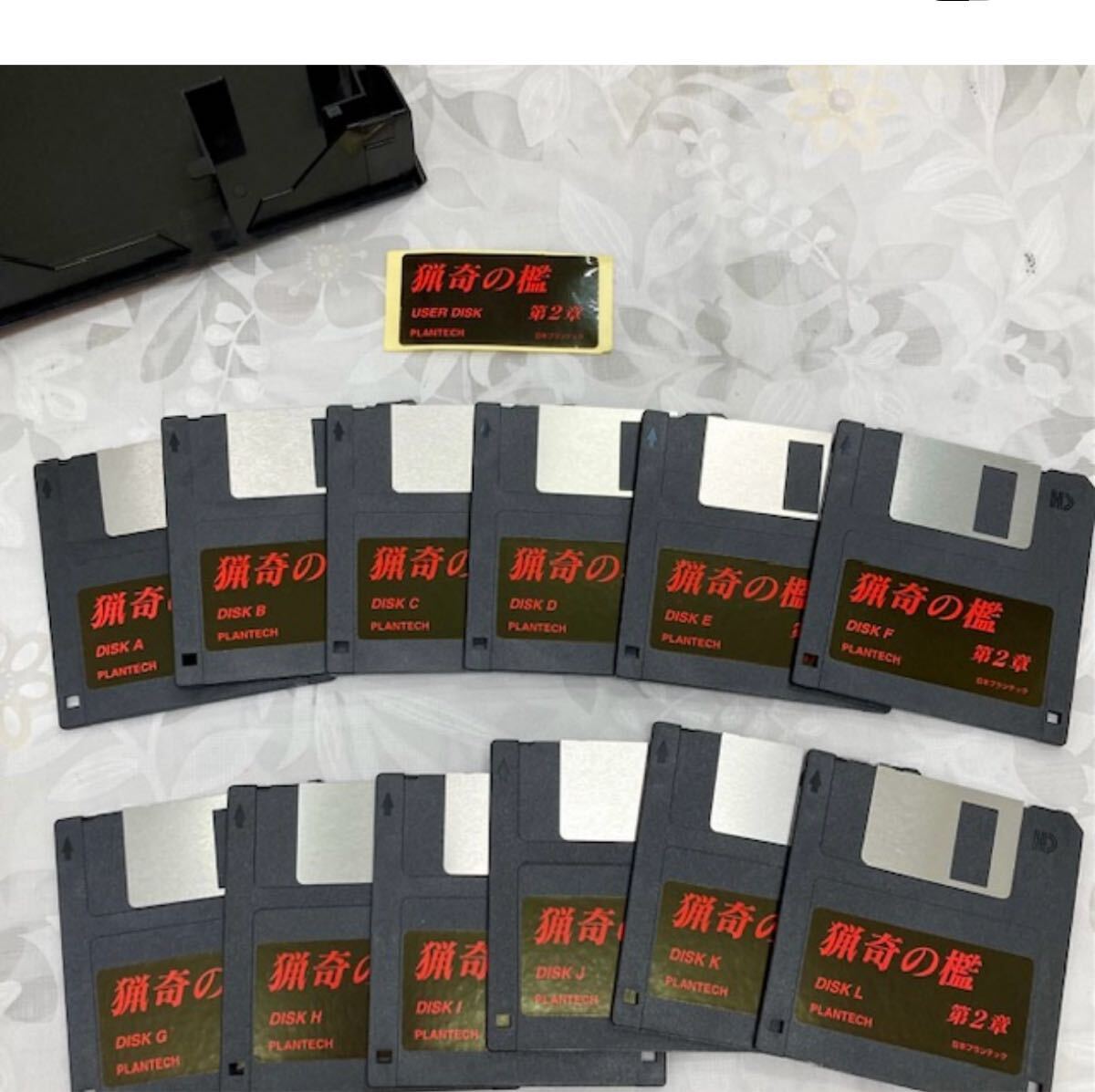 1円スタート パソコンソフト PC-9801 3.5インチソフト 猟奇の檻