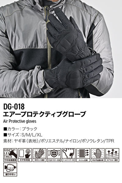 デイトナ DAYTONA DG-018 エアプロテクティブグローブ ブラック Lサイズ 61232