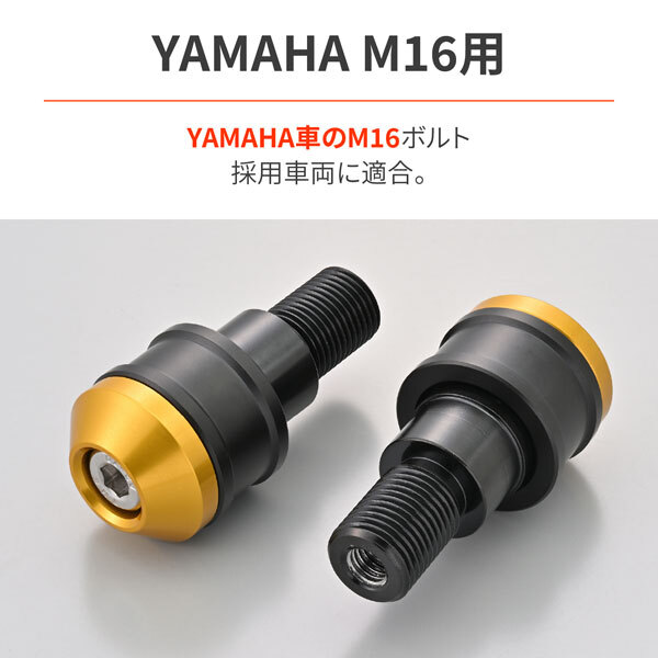 デイトナ DAYTONA アルミビレット ミドルウエイトバーエンド ハイディッシュ YAMAHA車 M16タイプ ゴールド 49250_画像3