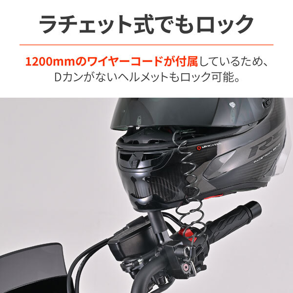 デイトナ DAYTONA ヘルメットホルダー マスターシリンダークランプタイプ ミラーホルダー付き 63069