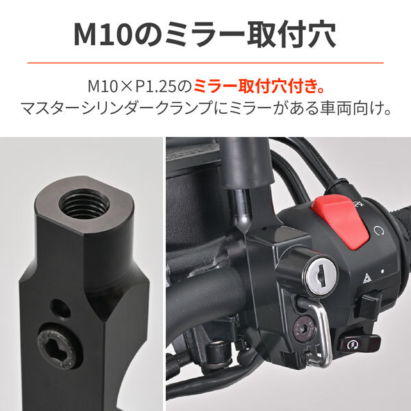 デイトナ DAYTONA ヘルメットホルダー マスターシリンダークランプタイプ ミラーホルダー付き 63069