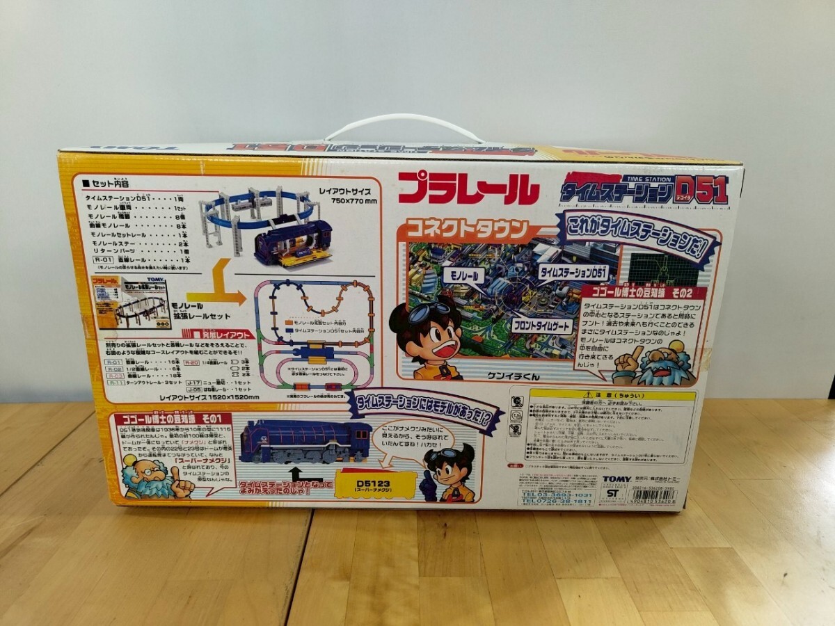 N729 トミー プラレール タイムステーションD51 モノレール 鉄道 玩具 當(dāng)時(shí)物 