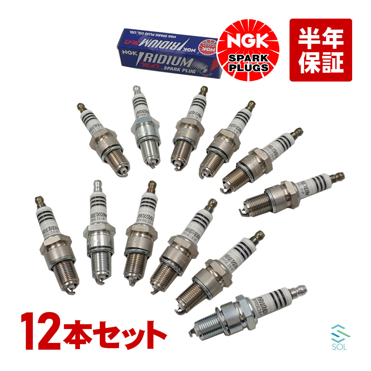 NGK マツダ ボンゴ BA2U8 イリジウムMAX スパークプラグ 12本セット AZ08-18-110 0660-18-110 BPR5EIX-P 18時まで即日発送