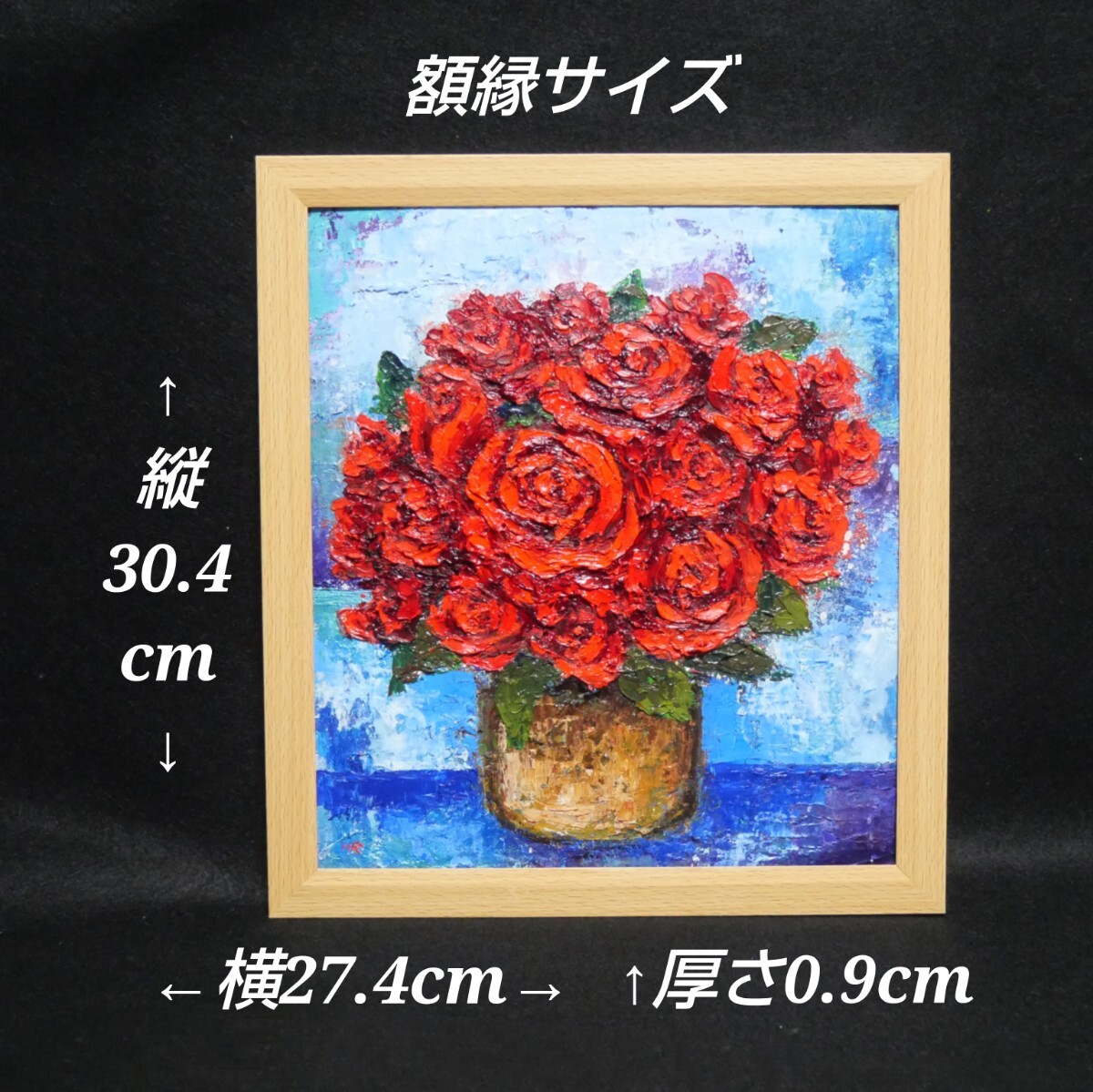 油絵 油彩 油彩画 絵 絵画【赤い薔薇】 | HIROSHI1990