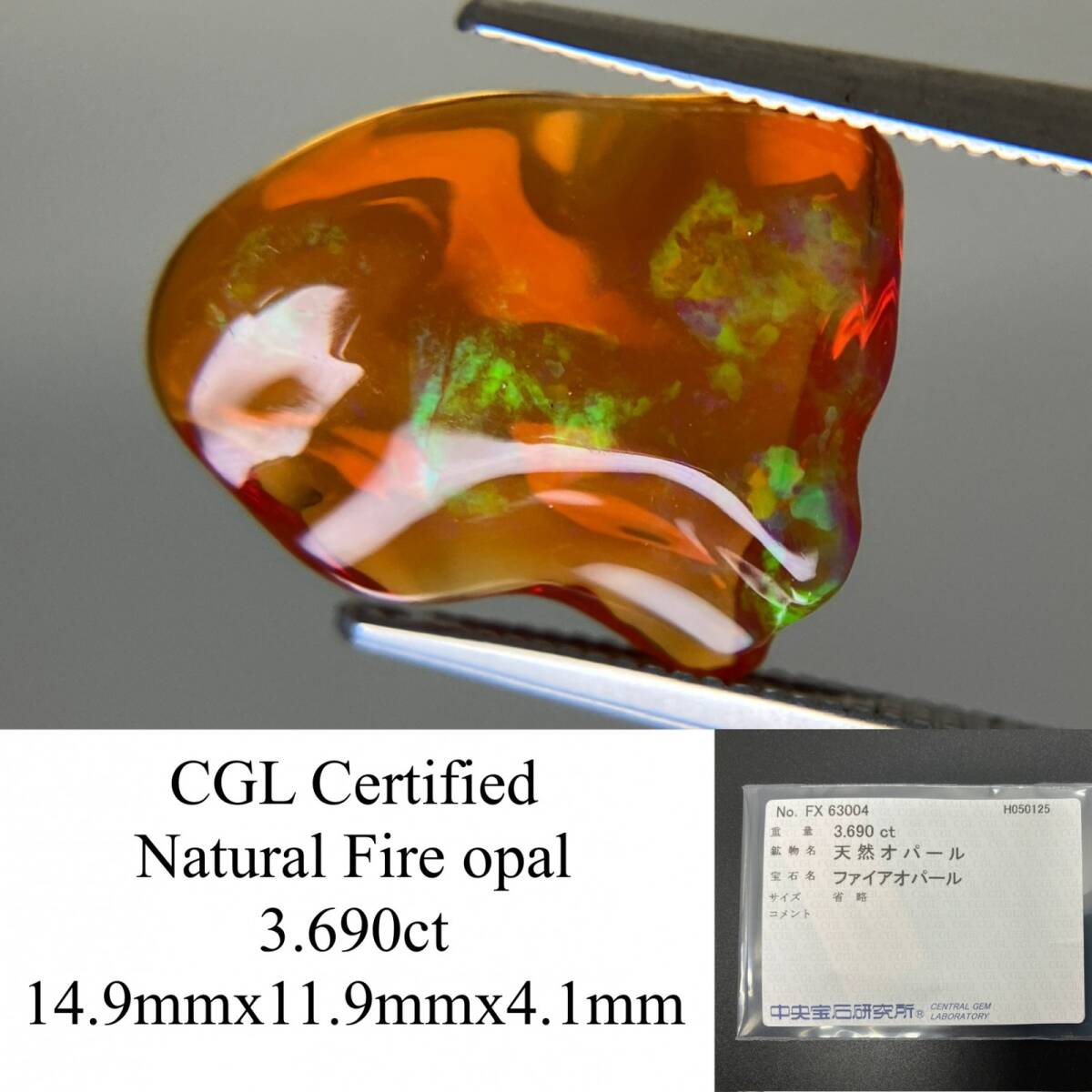 1円 ファイアオパール 3.690ct 中央宝石ソーティング付き 14.9×11.9×4.1 天然 ルース( 裸石 ) 4932YY