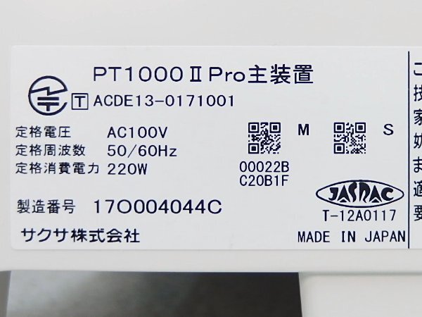 ■β Saxa/サクサ PLATIA PT1000ⅡProfessionar 主装置 + 18ボタン 標準電話機 TD710(W) 6台 バッテリー付き 【0509-02】_画像9