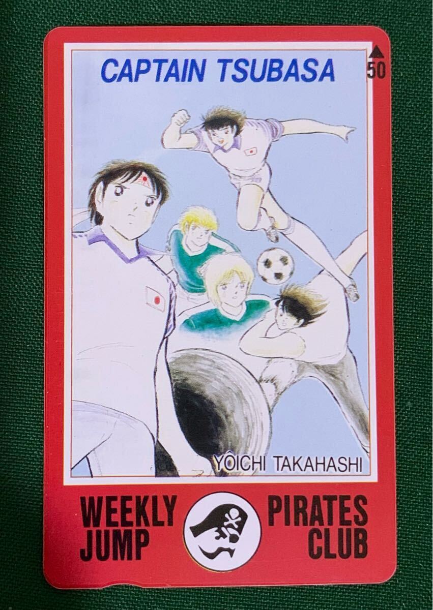 キャプテン翼 テレホンカード 50度數(shù) 集英社 週刊少年ジャンプ テレカ