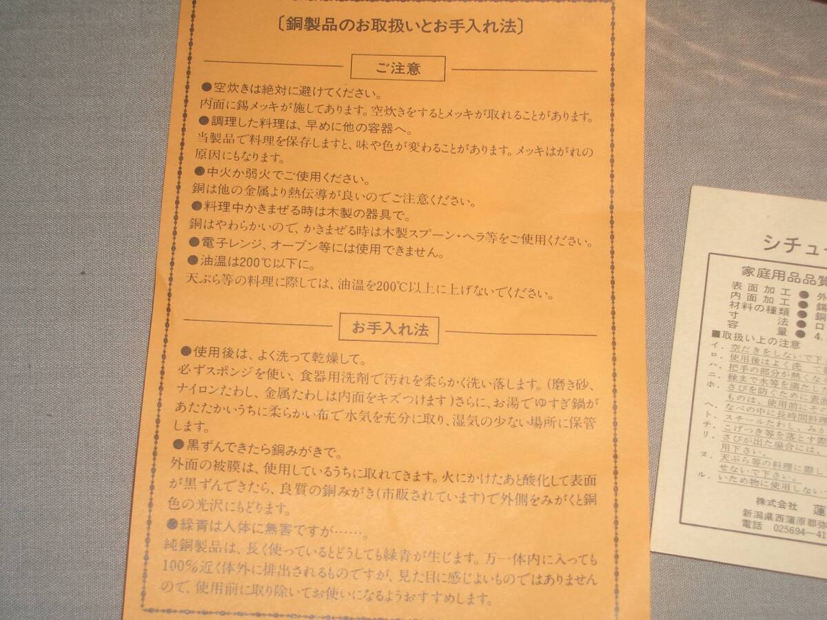  медь кастрюля не использовался размер внутренний диаметр примерно 20cm айнтопф pot акционерное общество лотос болото промышленность 